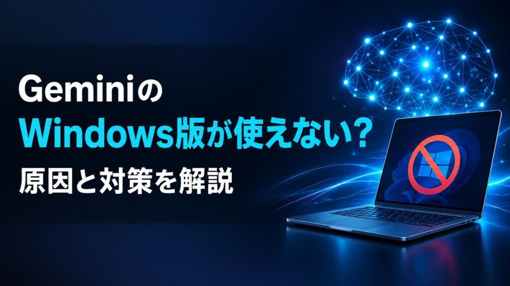 Gemini débarque sur Windows : découvrez comment y accéder, ses fonctionnalités clés et la configuration recommandée